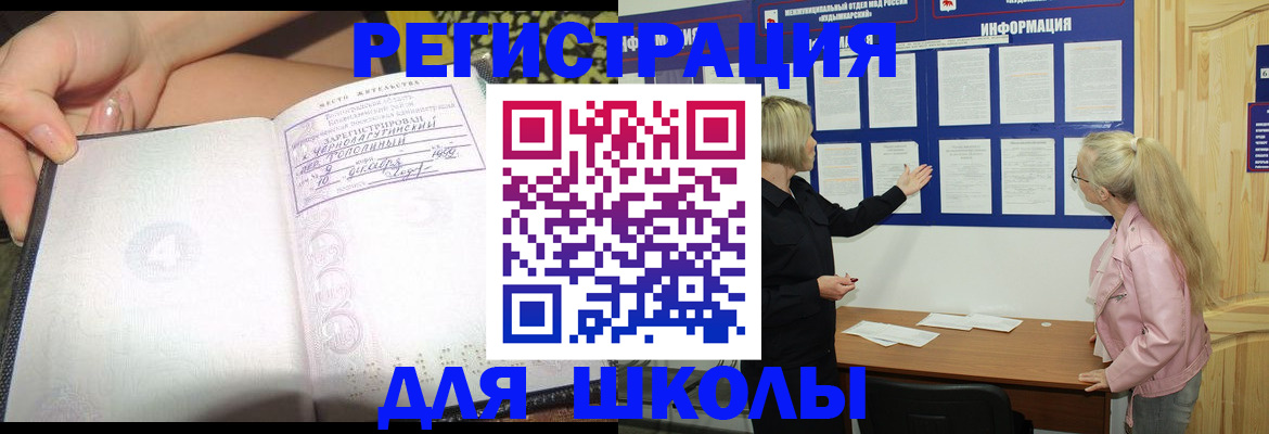 миграционный учет в Владикавказе