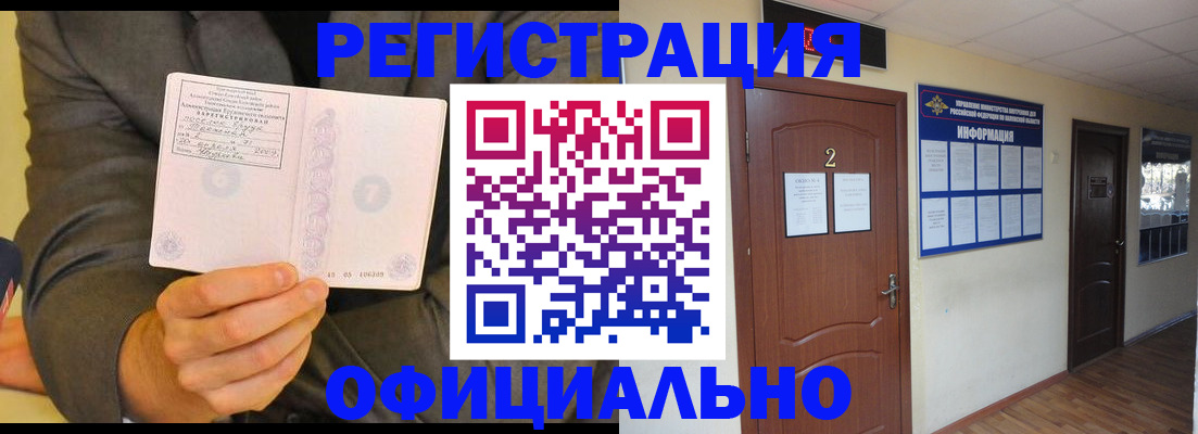 временная регистрация недорого в Владикавказе