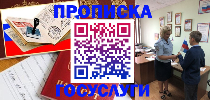 прописка регистрация в Владикавказе