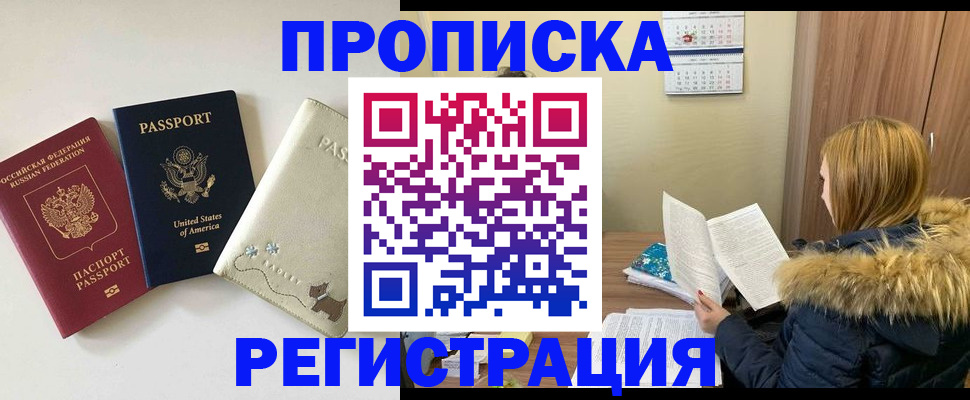 найти адрес прописки в Владикавказе