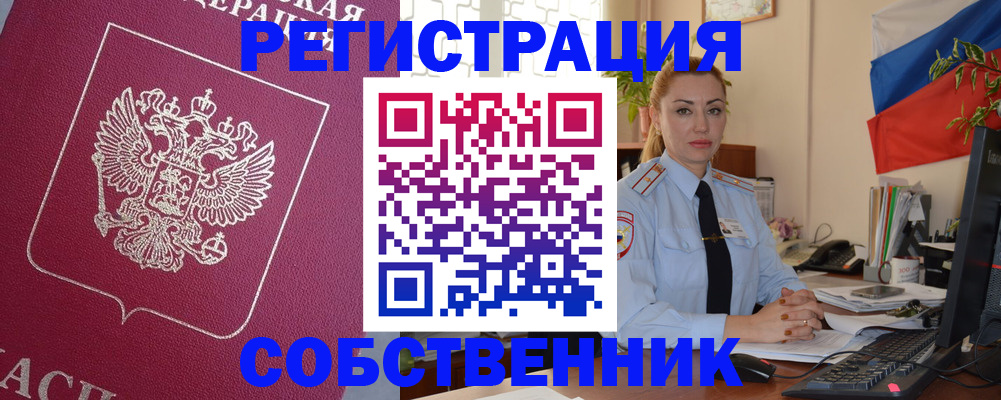 временная регистрация в Владикавказе