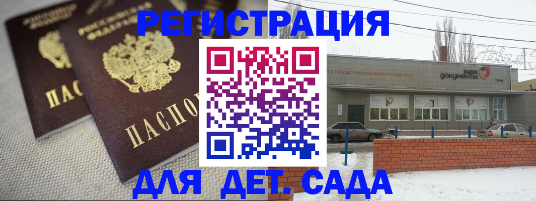 прописка от собственника в Владикавказе
